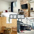 별관 1층 화장실 | 춘천모텔 남춘천역 숙소 호텔 마임 별관 숙박 후기