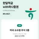 하나뱅크정보 이미지