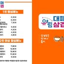 유림대패 비하점