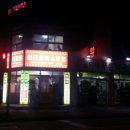 용천통닭&호프