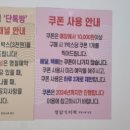 호박쿠폰방 이미지