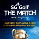 상무SG스크린골프