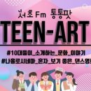 틴아트
