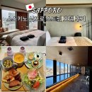 코앞휘트니스사우나 | 삿포로 스스키노 대욕장 숙소 추천 삿포로 스트림 호텔 룸 조식 라운지 스파 후기