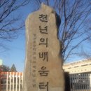 정산초등학교 100주년 기념행사 이미지