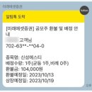 신성에스티 공모주 청약 균등배정결과 누가 금손인가