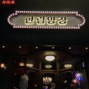 한림포차2 이미지