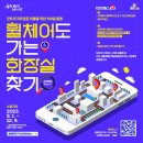 동행 Project 이미지