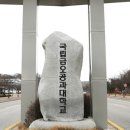 금오공과대학교 이미지