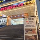 베스킨라빈스 발산역점 | 갓성비 맛집, 편백찜&월남쌈&샤브 무한리필 편편집 발산역점