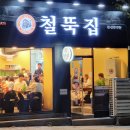 샐러드로우앤트라타굽은다리역점 이미지