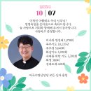 이창진 아뽈레오 주임신부님 영명축일 안내(10월 7일) 이미지