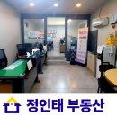 진주한방부동산공인중개사사무소 이미지