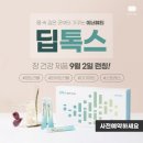 인셀덤 스킨올 이미지