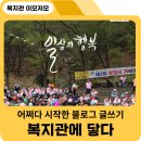 광양시중마장애인복지관 화장실 | [홍보서포터즈]어쩌다 시작한 블로그 글쓰기, 중마장애인복지관에 닿다