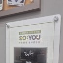 CU 문정대명벨리온점 | 송파대명벨리온안경 소유안경원 송파문정점, 급하게 안경 맞춘 솔직 후기