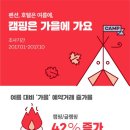 캠핑/글램핑 이미지
