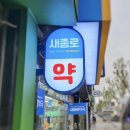 진주약국 | [맛집] 광장시장 진주육회 3호점 솔직 후기
