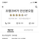 프랭크버거본오점 이미지
