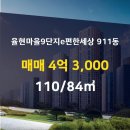 2단지신세계공인중개사사무소 이미지