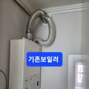 동성보일러 - 인제군 인제로140번길 32-8 | 동성보일러