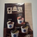 요거트월드 염창점