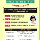 2023년 독서아카데미 이미지