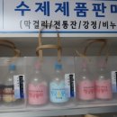 수원양조 협동조합 이미지