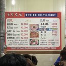 달빛삼겹 이미지