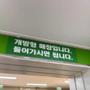 행복마을군마트