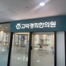 비즈경희한의원 이미지