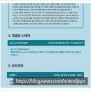 K-Tour(케이투어) | 영케이 솔콘 티켓팅, Young K Solo Tour 〈YOUNGEST〉 인천 인스파이어 아레나 일정 총정리 (팬클럽...