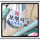 원미로65번길 | 부천 신점으로 용한 곳에서 본 사업운