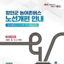 노선