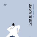 카페응급실 이미지