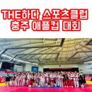 용이 아이스타 태권도&점핑클럽 이미지