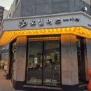 아늑 화곡점 이미지