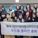 두드림지역아동센터 이미지