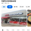더참맛수육국밥오창