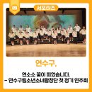 연수구립소년소녀합창단 이미지