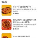 동근이숯불두마리치킨구미시청점 이미지