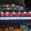명륜진사갈비함안 이미지