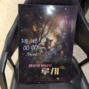 2022-주179 | 179번째 부천방탈출 셜록홈즈 부천중동점 행운의 배달부, 루시 후기