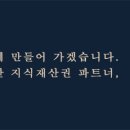그린국제 특허법률사무소 이미지
