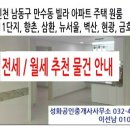 향촌원룸 이미지