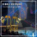 리리하우스 | 마카오 하우스 오브 댄싱워터 평생 꼭 봐야 할 워터쇼 솔직 후기 갤러리석 시야 &amp; 휴무일 동선 꿀팁