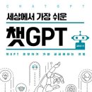 챗 GPT의 이해 뉴스1