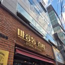 마장동고기집 이미지