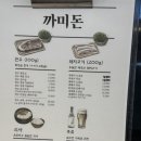 제주까미돈