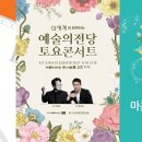 예술의 전당 3 뉴스1